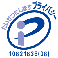 Ｐマーク